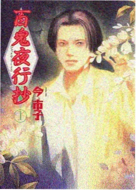 夏目友人帐·猫篇